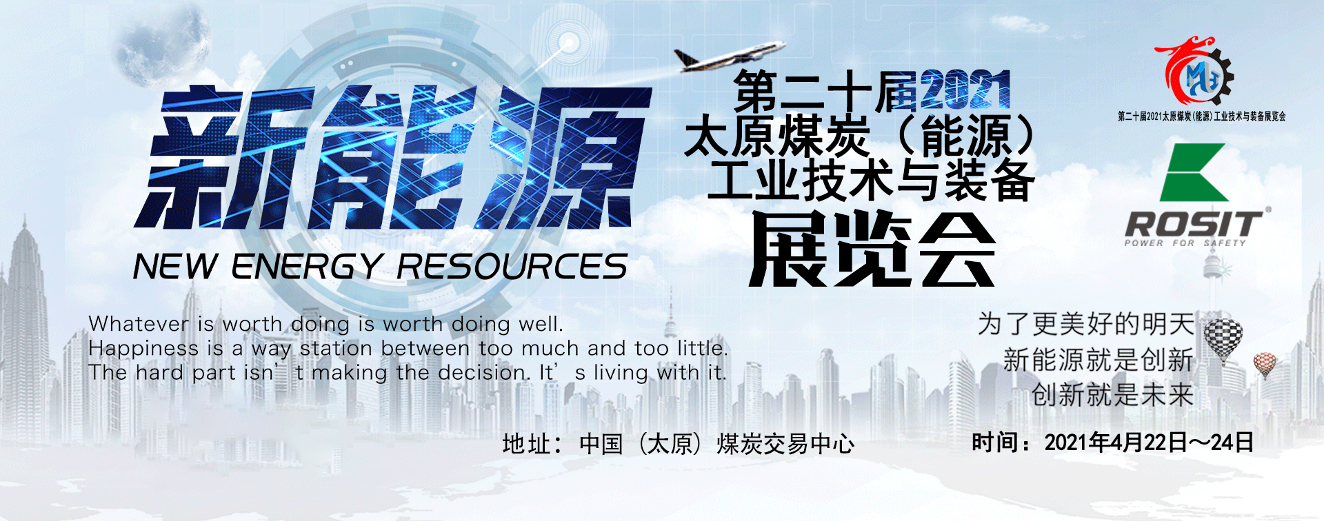 The 20th TaiYuan (2021) Coal (Energy Resources)Technology & Equipment Exhibition 